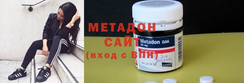 МЕТАДОН methadone Нюрба